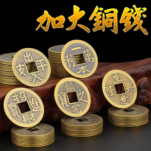 4.3CM花钱厌胜钱太平钱金蟾口钱五帝十帝钱吉祥如意铜钱中式摆件