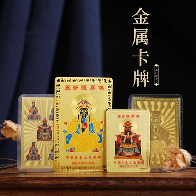 五爷护身佛彩绘金佛卡平安护身卡