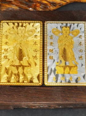 善财童子金卡银卡财神金卡随身