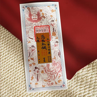 泰格东方招财26钱母相框五路财神赵公明财库装饰招财店铺摆件