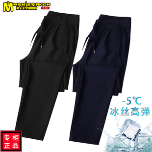 薄款 男士 子男松紧腰带长裤 冰丝裤 运动裤 速干裤 夏季 弹力休闲长裤