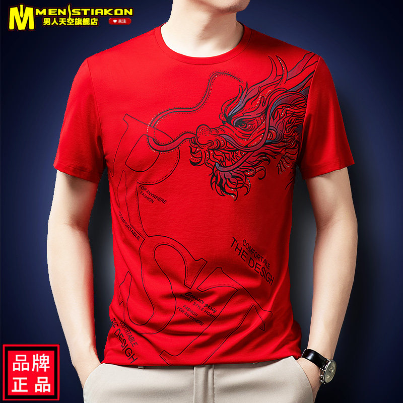 中国风龙纹t恤短袖男士夏季红色上衣体恤2025新款冰丝半袖男装男,男装,T恤,淘宝优惠券,粉丝福利购,淘宝优惠卷