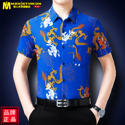 中国风龙冰丝短袖花衬衫中年男