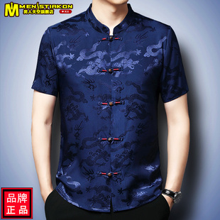 男装 丝绸爸爸绸缎中国风爷爷衬衣立领男士 中老年夏季 衬衫 短袖 唐装