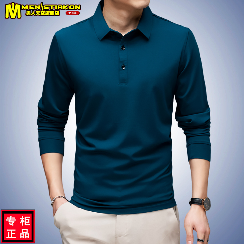 长袖t恤男新款丝光棉体桖春秋季翻领纯色polo衫男士商务休闲春装