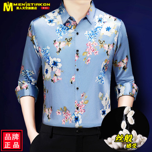 2025新款春装男士长袖花衬衫绸缎丝绸衬衣男中年薄款上衣春季男款