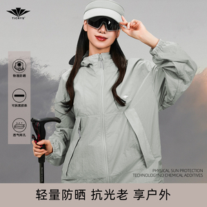 TICRYS小森林防晒衣超轻薄防紫外线户外速干皮肤衣冰丝登山防晒服