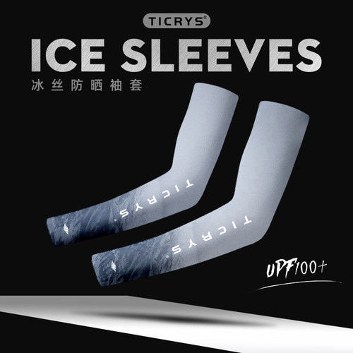 TICRYS男夏季钓鱼护臂冰丝
