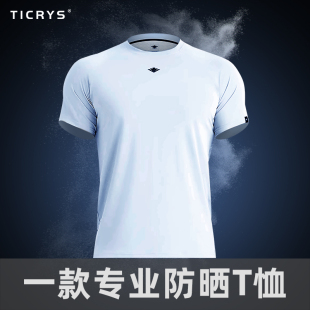 TICRYS快干T恤男短袖 户外快干衣女运动跑步T恤冰丝防晒衣防紫外线
