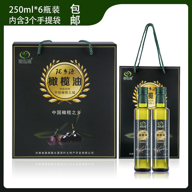 国产油甘肃陇南特产武都陇乡源食用特级初榨橄榄油250mlx6瓶包邮