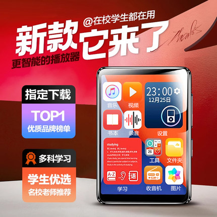 蓝牙mp3mp4随身听学生版高中生专用播放器mp5mp6小说听歌神器mp7