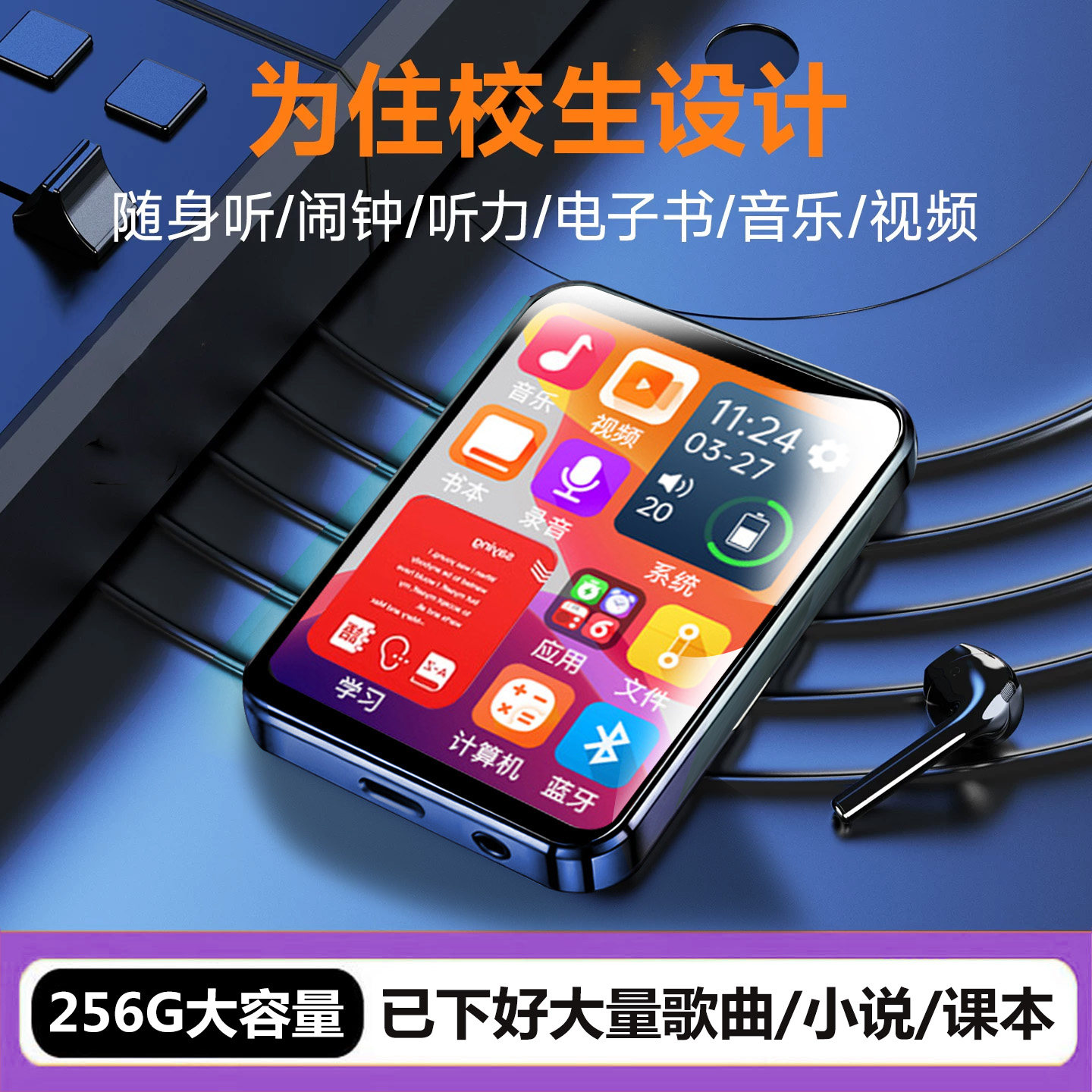 新款触屏已下好资料/到手就能用