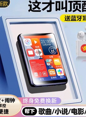蓝牙mp3英语听力随身听学生版小型便携式mp4无损mp5音乐播放器MP6