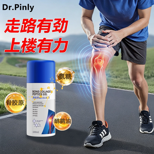 清仓秒杀Dr.pinly骨胶原蛋白肽氨糖凝胶骨营养补骨愈合骨休养抹膏