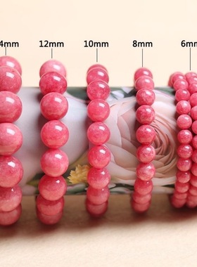 优化红纹石手链招爱情正桃花婚姻旺夫冰种阿根廷手串单圈水晶饰品