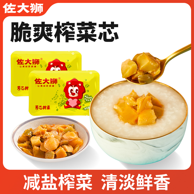 去筋饱满 脆爽鲜嫩