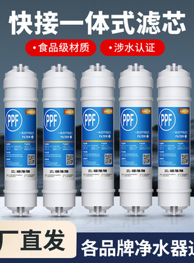 家用净水器滤芯通用五级PP棉活性炭除水垢直饮超滤净水机快接滤芯