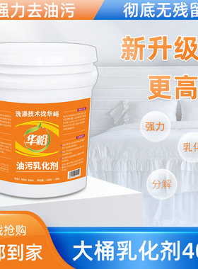 华峪油污乳化剂去重油