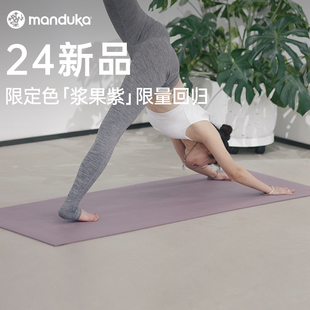 专业防滑耐磨 Manduka 24限定新色PRO传奇系列青蛙瑜伽垫家用加厚