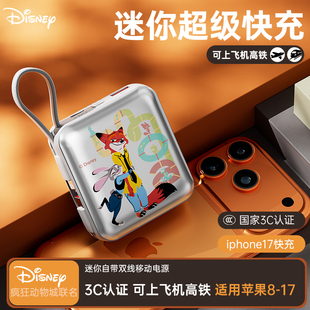 正版迪士尼迷你移动电源便携充电宝超级快充苹果iPhone17PD22.5W