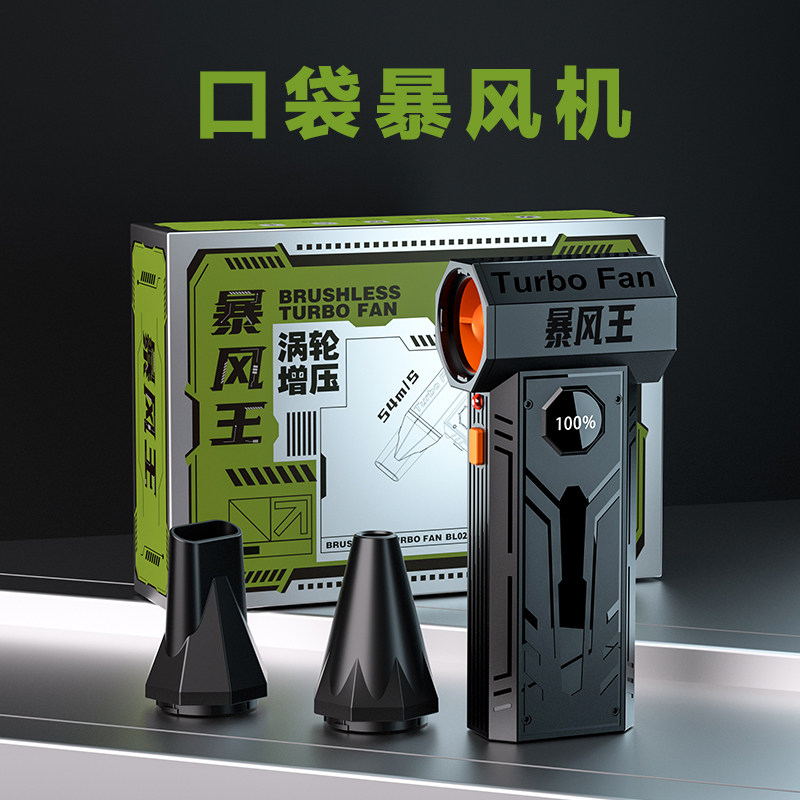 花语暴力涡轮风扇无刷高速暴风汽车载吹尘枪大功率爆力电动风枪洗车用
