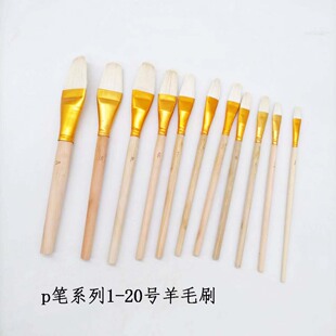 p笔陶瓷工艺彩绘小羊毛工业油漆笔刷描金水彩油画软毛油画清洁刷