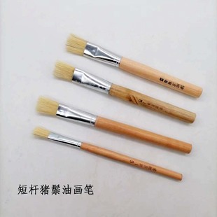短杆硬毛猪鬃油画笔丙烯水粉毛刷工业油漆涂料小号鞋刷平头排笔