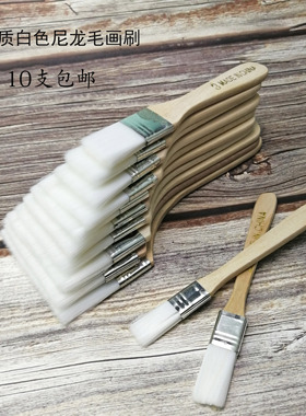 尼龙毛白色板刷油漆软细毛刷小清洁油画美术工业胶水烧烤美工笔刷