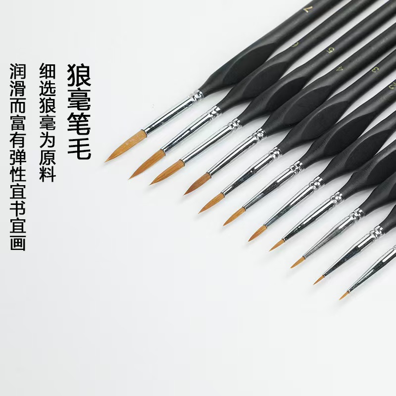 三角杆狼毫勾线笔水彩水粉