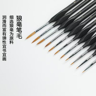 三角杆狼毫勾线笔水彩水粉丙烯油画描线笔工笔学生国画尼龙毛画笔