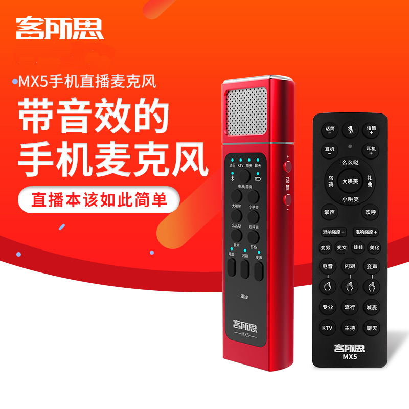 XOX/ Passengers are thinking MX5 External mobile phone Sound Card suit outdoors live broadcast MC Call Mike e712edf0-din the Audio appliances , Microphone/Microphone  category - from Buy2taobao.com to provide professional Taobao agent buy service