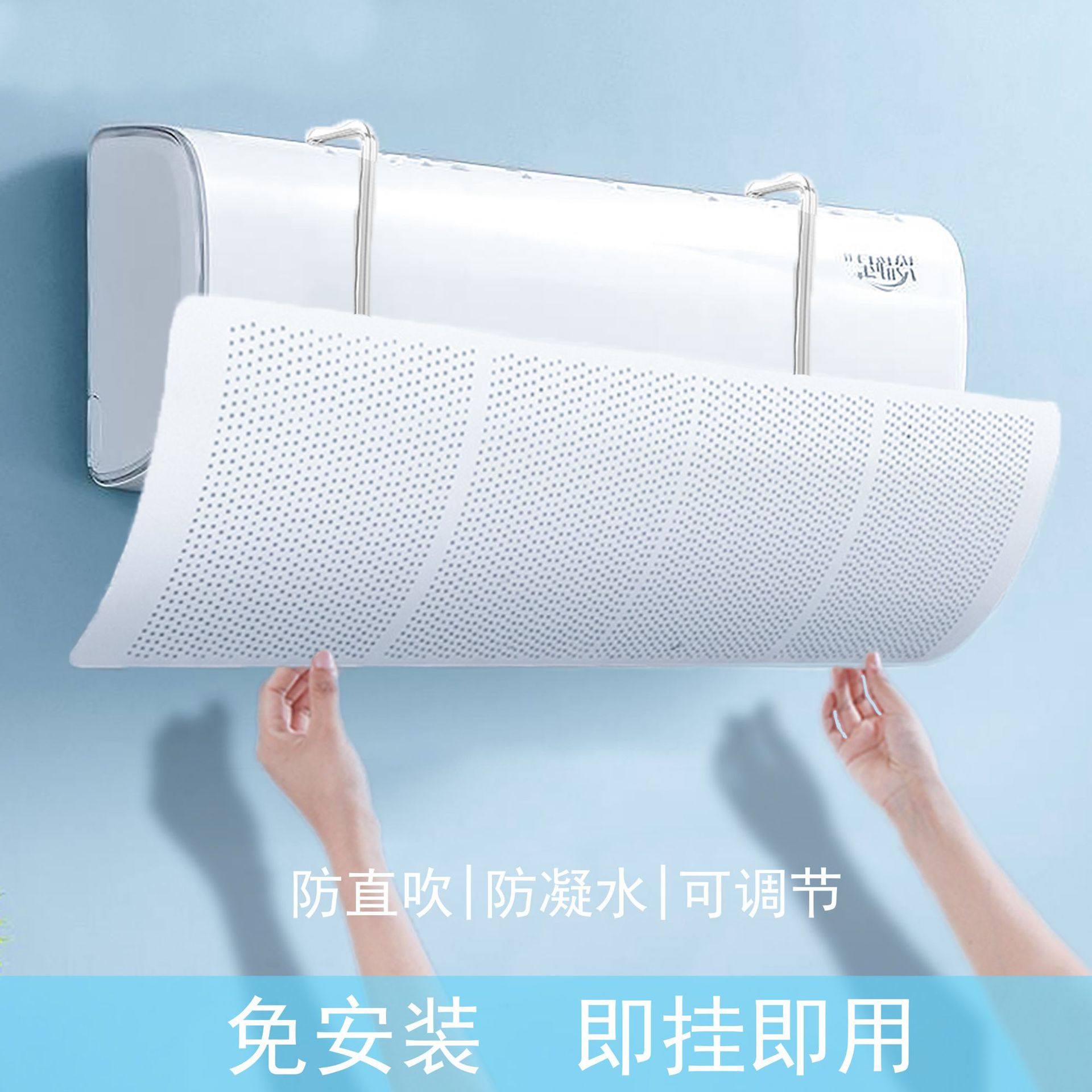 空调挡板防直吹冷气出风口挡板卧室月子遮导风罩底挂式通用免安装