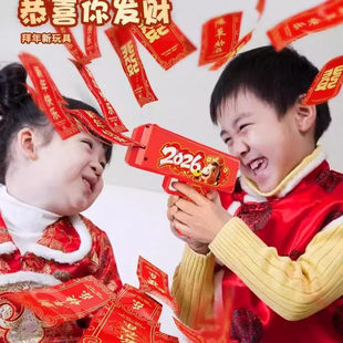 2026新年马年喷钱枪钞票枪红包枪玩具撒钱枪纸币吐喷钞机婚礼道具