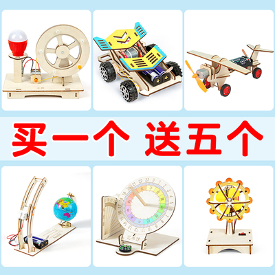 科技制作发明手工diy材料小学生