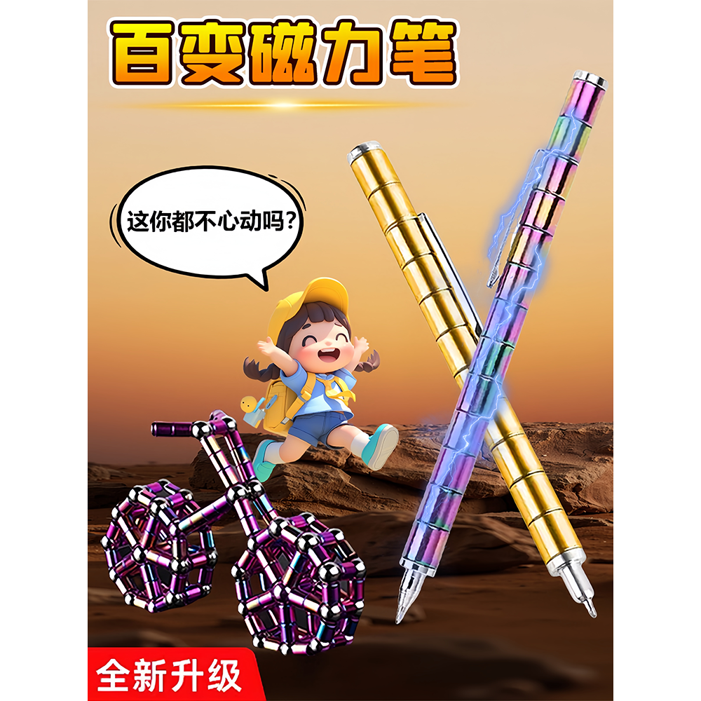 磁性减压神器磁吸礼品金属中性笔
