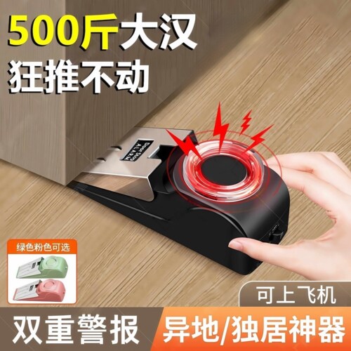 便携阻门器门挡防盗独居酒店