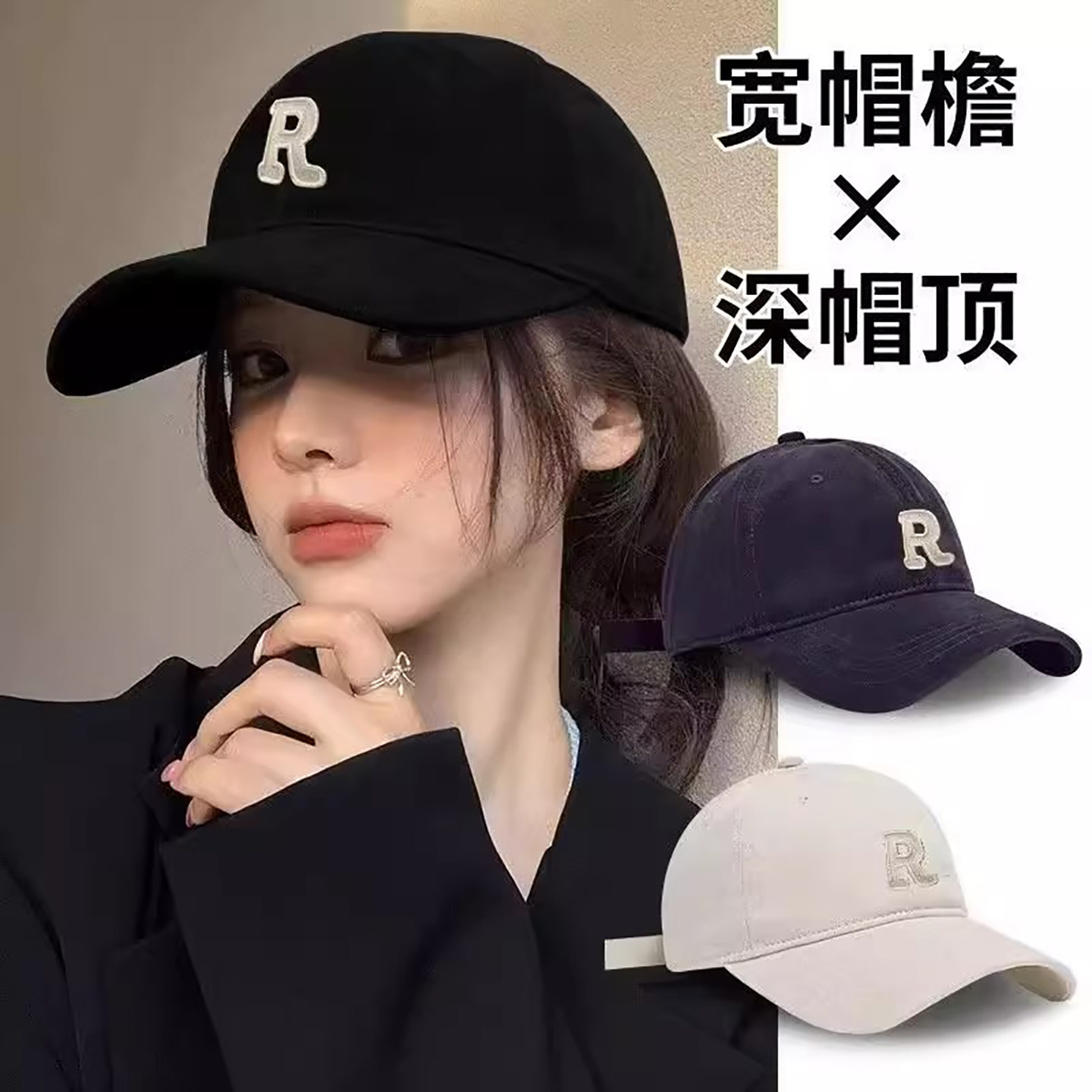 春夏季R标棒球帽韩版百搭遮阳弯檐帽子显脸小时尚运动简约鸭舌帽 - 实物图