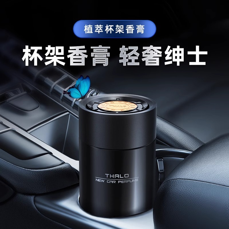 汽车专用香水车内用净化空气除味