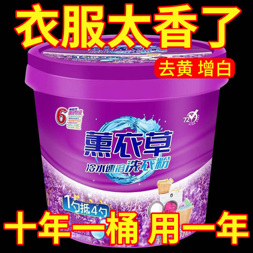 皂粉桶装洗衣粉香味洗衣粉正品