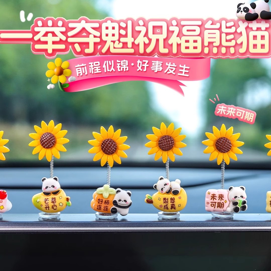 可爱熊猫摇头汽车中控台后视镜装