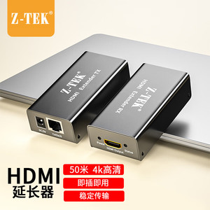 力特（Z-TEK） HDMI延长器50米 HDMI转RJ45网口转换器 单网线网络高清1080P传输信号放大器 ZY502/ZY503
