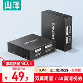 山泽hdmi二进一出分配器一分二双向切换器4K高清分屏器显示器扩展