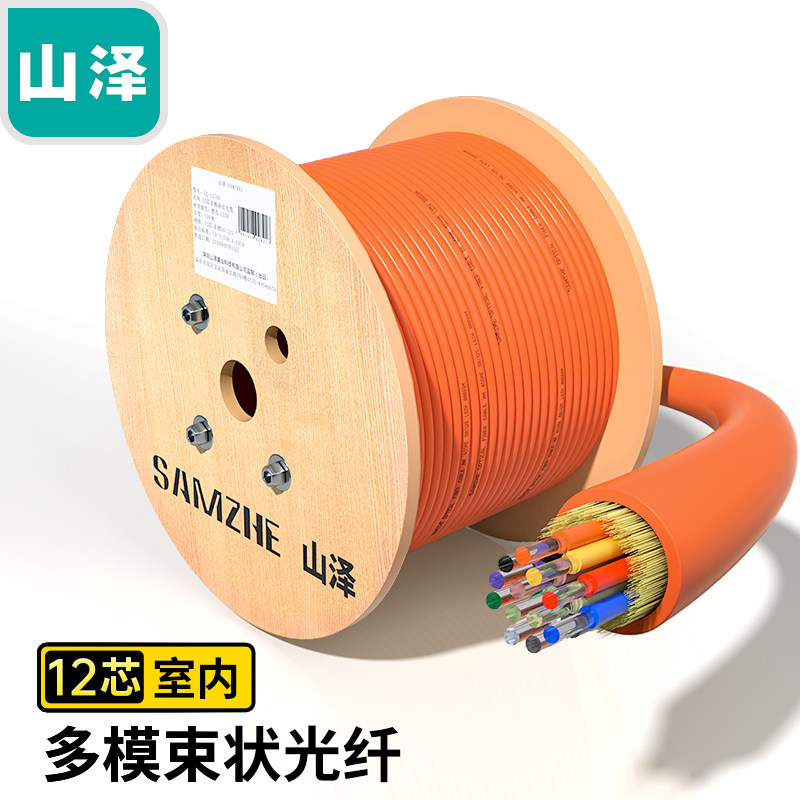 山泽(SAMZHE)12芯网线多模室内光纤光缆 50/125 GJFJV/GJFJH 束状软光缆100米