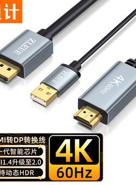值计ZLEUE HDMI线转DP转换线4K/60hzDisplayport公高清视频转换器