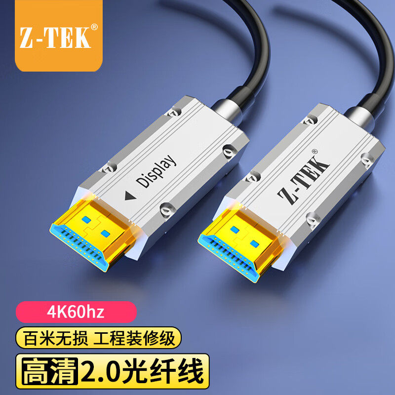 力特(Z-TEK)光纤HDMI4K60HZ