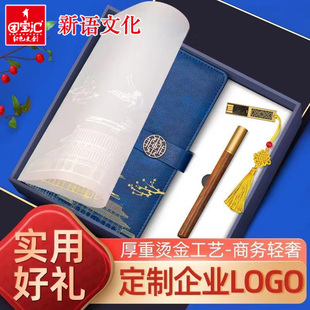 定制 中式烫金笔记本签字笔礼盒套装送礼复古文化U盘书签印logo企业定做年会表彰礼品