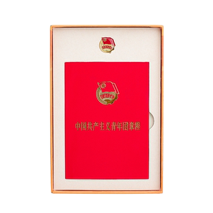 新语文化正版共青团团员新款标准型学生用青年团共青团团徽共产主义青年团章程共青团学习手册套装团宝汇