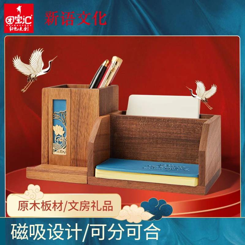 新语文化 木质笔筒高档创意老板办公室台面桌面摆件简约收纳盒多功能便利贴学生实木制商务笔筒 团宝汇