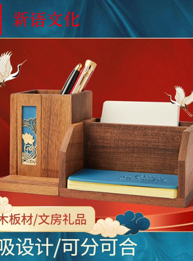 团宝汇高端创意实木笔筒