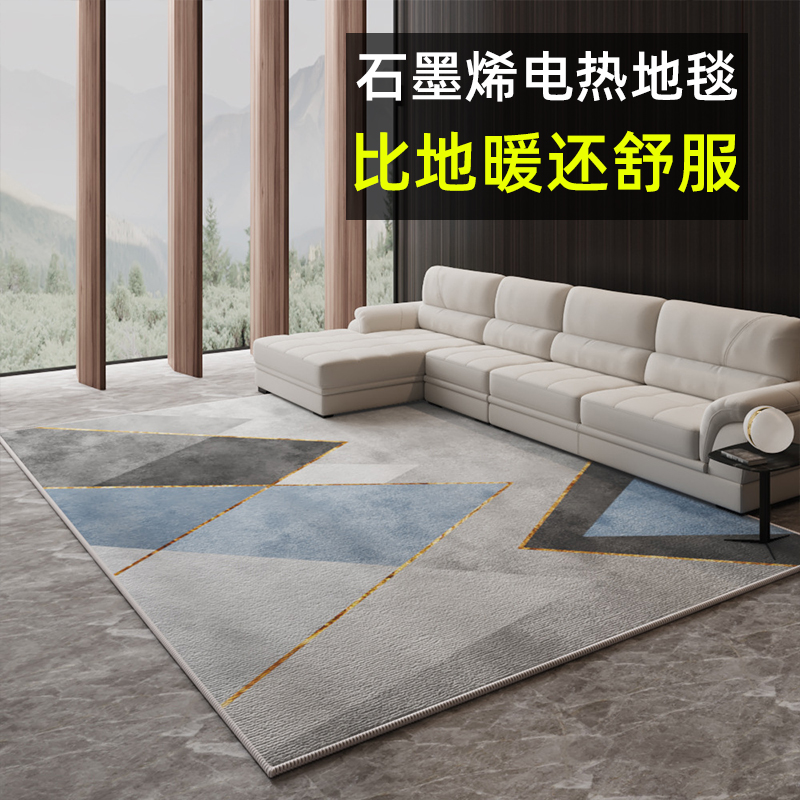石墨烯加热地毯客厅2022新款电热地暖垫家用卧室儿童冬季发热地垫
